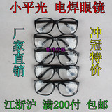 电焊眼镜 防紫外线 劳保眼镜 防护眼镜 平光眼镜打沙护目镜包邮