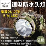 电狼LED头灯锂电大功率强光防水充电探险迷彩户外白光