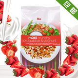 瑞典进口 ICA草莓酸奶水果燕麦片 营养早餐即食免煮冲饮代餐500g