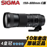 4皇冠 sigma/适马150-600mm f/5-6.3 DG OS HSM Contemporary C版