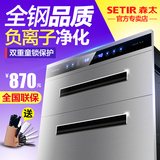 Setir/森太 ZTD100-F320S消毒碗柜家用嵌入式小型不锈钢碗柜