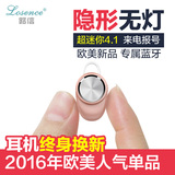 vivo步步高蓝牙耳机4.0 新款耳塞入耳式oppo苹果酷派通用a