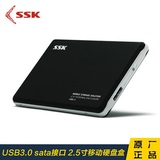 SSK飚王黑鹰ⅢHE-V300超薄笔记本SATA串口硬盘盒USB3.0高速