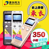 清华同方350小时微型专业录音笔16G正品高清超远距降噪声控U盘MP3