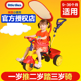 Little Tikes美国小泰克1-3岁儿童三轮车手推车脚踏车小孩自行车