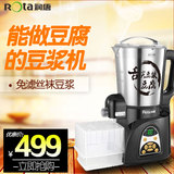 豆腐机ROTA/润唐 DJ22B-2128家用全自动智能不锈钢预约免滤豆浆机