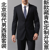 新款北京现代汽车4S店男士销售西装男式西服套装常规制服高级定制