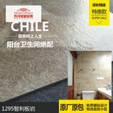 马可波罗瓷砖智利板岩客厅卧室阳台卫生间墙地砖CZ6930 MYH1 LYH1