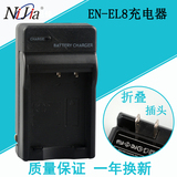 NJ尼康EN-EL8电池充电器Coolpix S1 S3 S5 S50 S51 S52 S50C S51C