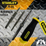史丹利工具6合1多功能螺丝刀组合68012-2-23家用六角螺丝维修工具