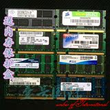 原装笔记本内存条 DDR2 2G 667/800 2代 现代 镁光 南亚 威刚 等