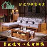 实木贵妃转角沙发现代新中式客厅中小户型组合沙发橡木布艺沙发床