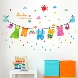 可爱创意卡通太阳云朵晒衣服儿童房装饰墙贴纸幼儿园墙壁布置贴画