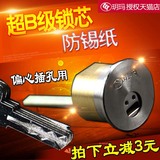 玥玛超B级叶片偏心锁芯 外装门防盗锁 老式木门铁门锁锁芯750系列