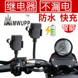 MWUPP防水USB摩托车手机充电器导航仪GPS供电改装苹果三星车充