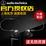 【分期购】Audio Technica/铁三角 ATH-IM04四单元监听入耳式耳机