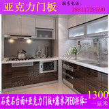 北京整体橱柜定做石英石不锈钢爱格亚克力板现代简约厨房厨柜定制