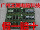 特价KINGMAX DDR2 800 2GB 胜创 2G DDR2 800 二代台式机内存条