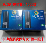 移动硬盘西数My book/3TB/4TB USB3.0加密移动硬盘WD西数三年换新