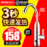 eosin/永生 YS30-09即热式电热水龙头厨房宝插电热水器数显下进水