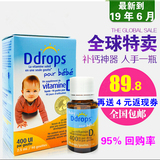 现货加拿大ddrops 婴儿童进口维生素滴剂 d3 baby d drops VD宝宝
