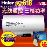 Haier/海尔 EC8002-D电热水器80升红外遥控防电墙全国包邮