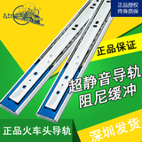 台湾火车头抽屉轨道三节式导轨缓冲阻尼滑轨静音路轨橱柜五金配件