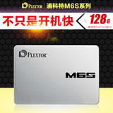 满减 PLEXTOR/浦科特 PX-128M6S  128G SSD固态硬盘台式机笔记本