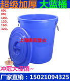 厚塑料垃圾桶蓝色圆形大水桶带盖大号垃圾桶工业垃圾桶批发圆形加