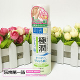 新版日本乐敦ROHTO肌研 极润保湿化妆水 清爽型 绿色瓶装 170ml