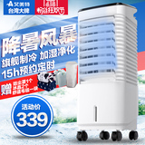 艾美特空调扇遥控静音电风扇冷风扇冷气扇冷风机家用移动CF427R-W