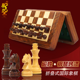 新品 国际象棋套装 花梨木vs黄杨木 磁性折叠棋盘 实木棋子