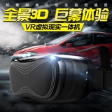 智能3D虚拟现实眼镜VR暴风沉浸头戴式魔镜手机游戏头盔wifi一体机