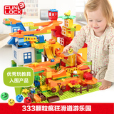兼容乐高积木滑轨道拼装大颗粒早教玩具益智塑料拼插1-2-3-6周岁