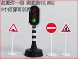 具特价促销 儿童模拟场景玩具停车场红绿灯交通信号灯红绿灯玩