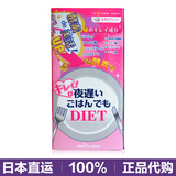 现货 粉色 日本新谷酵素ORIHIRO NIGHT DIET 美/肌 酵素30袋