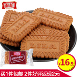 利拉比利时风味焦糖饼干咖啡黑糖饼干年货点心零食品散装42包756g