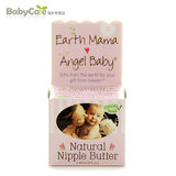 美国直邮 Earth Mama Angel Baby地球妈妈天然护乳黄油乳头保护霜