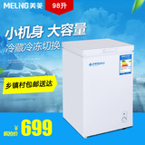 MeiLing/美菱 BC/BD-98DT 冷柜 冷藏/冷冻 冰柜家用小型 节能包邮