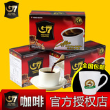 买二送杯越南进口中原G7黑咖啡 特浓速溶纯咖啡无糖无奶30克*3盒