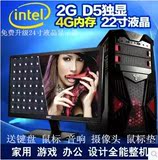 AMD四核4G独显GTX660TI组装机22寸台式电脑游戏主机全套DIY整机