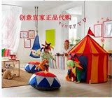 IKEA/宜家代购 勒克斯塔 贝博利 儿童帐蓬游戏屋城堡玩具宝宝帐篷
