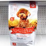 江浙沪皖包邮e-WEITA味它犬粮贵宾泰迪专用狗粮成犬2.5kg牛肉香米