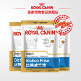 【付邮试用】Royal Canin皇家狗粮 比熊成犬粮试用装BF29/50G*3