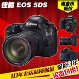分期购 Canon/佳能 EOS 5Ds 单机身 24-70mm 专业全画幅单反相机
