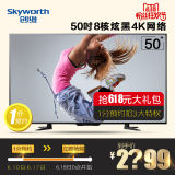 Skyworth/创维 50M5 50英寸4K液晶智能网络平板LED电视机49 55