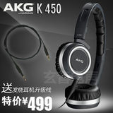 【送升级线】AKG/爱科技 K450 头戴耳机 哈曼行货 包顺丰！