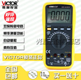 胜利VC97自动万能表数显式数字防烧万用表家用 温度频率表笔袖珍