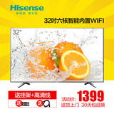 Hisense/海信 LED32EC290N 32英寸智能液晶电视机彩电平板电视机
