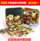包邮大号300片铁盒装木质拼图儿童玩具卡通益智积木制5-8-10-12岁